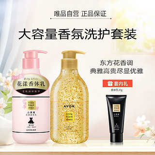 AVON 雅芳 小黑裙花漾香体乳400g+香水沐浴露400ml