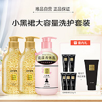 AVON 雅芳 小黑裙香体乳香水沐浴露套装 400ml*3