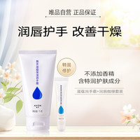 AVON 雅芳 滋蕴特润修复润手霜75g+滋蕴特润修复润唇啫喱8g 润唇护手