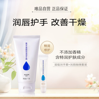 AVON 雅芳 滋蕴特润修复润手霜75g+滋蕴特润修复润唇啫喱8g 润唇护手