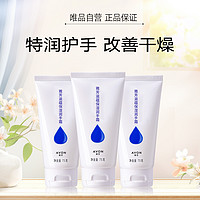 AVON 雅芳 滋蕴保湿润手霜囤货装 75g*3