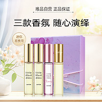 AVON 雅芳 走珠香水9ml*4 礼盒 淡香 女士香水