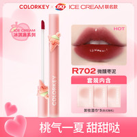 colorkey 珂拉琪 DQ唇釉女显白显色雾面镜面滋润持久非口红非唇泥