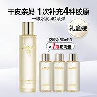 MARUBI 丸美 4D胶原精华爽肤水紧致嘭弹补水350ml套装