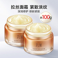 MARUBI 丸美 弹力蛋白凝时紧致霜共100g