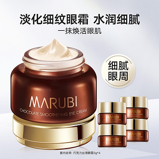 MARUBI 丸美 巧克力丝滑眼霜淡化细纹37g补水保湿淡纹紧致眼肌