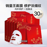 MARUBI 丸美 丝蛋白面膜 30片