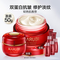 丝蛋白臻护霜眼霜共70g提拉紧致淡化细纹眼袋滋润肌肤霜组合