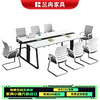 兰冉 简约现代会议桌培训桌3.5*1.4m含10把椅子