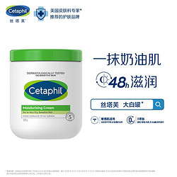 Cetaphil 丝塔芙 KERLY 丝塔芙大白罐   550g