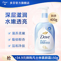 Dove 多芬 持久留香泡泡慕斯沐浴露400ml