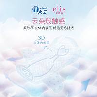 elis 爱璐茜 大王elis爱璐茜光羽奢适极薄日用卫生巾棉柔透气姨妈巾250mm36片