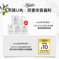 Kiehl's 科颜氏 焕白防晒体验包 回购正装送10元券