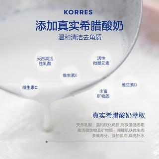 KORRES珂诺诗希腊洗面奶洁面乳150ml氨基酸敏感肌清洁修护水润