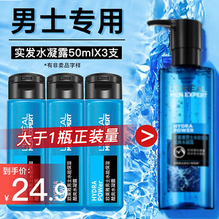 L\'OREAL PARIS 男士爽肤水