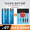 L'OREAL PARIS 巴黎欧莱雅 欧莱雅（LOREAL）男士水能保湿滋润乳22ml*5补水保湿控油润肤乳液