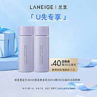 LANEIGE 兰芝 致美黄金精华水+致美黄金精华乳+满350-40券