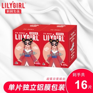 Lily Girl莉莉女孩卫生巾日夜组合套装棉面超薄透气防侧漏 2包