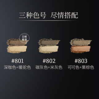MAOGEPING 毛戈平 双色眉影粉女自然眉笔眉粉防水持久不易脱色 802