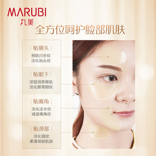 丸美眼膜贴纳米抗皱淡化细纹黑眼圈紧致旗舰官网60片