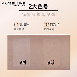 MAYBELLINE 美宝莲 超然无瑕轻垫霜黑金气垫正装+替换装遮瑕保湿服帖