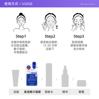 美迪惠尔NMF水库针剂贴片面膜10片男女补水润保湿