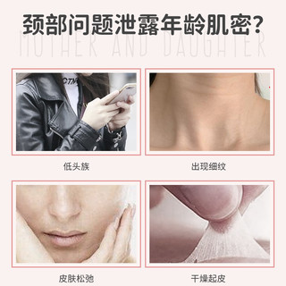 MOTHER AND DAUGHTER 我与朵特颈霜焕白淡化去颈纹清爽不油腻抗皱活力紧致提拉提亮肤色