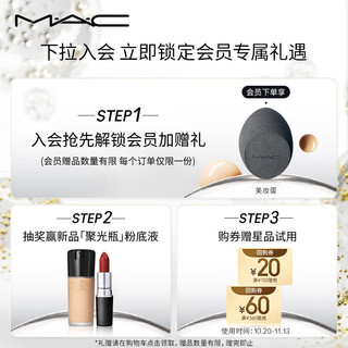 M·A·C 魅可 M.A.C魅可经典子弹头口红#662焦糖胡萝卜 女 不掉色口红