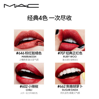 M·A·C 魅可 M.A.C魅可经典子弹头口红#662焦糖胡萝卜 女 不掉色口红