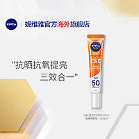 NIVEA 妮维雅 C&E面部抗晒乳30ml