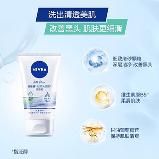 NIVEA 妮维雅 男士洗面奶控油抗痘黑头角质清爽不紧绷细致毛孔学生护肤套装 抗痘去黑头洁面共200g