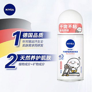 NIVEA 妮维雅 止汗露 50ml*3