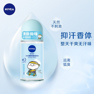 NIVEA 妮维雅 止汗露 50ml*3