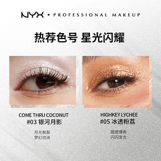 NYX 闪亮液体眼影 卧蚕高光提亮液牛郎眼妆 #03银河碎钻