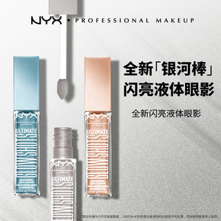 NYX 闪亮液体眼影 卧蚕高光提亮液牛郎眼妆 #03银河碎钻
