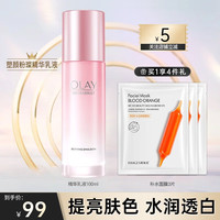玉兰油（OLAY）爽肤水化妆水提亮肤色补水保湿女士细致毛孔护肤品 桃花乳100ml