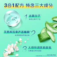 88VIP：飘柔 滋润去屑洗发水露 1KG