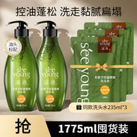 seeyoung 滋源 无患子洗发水控油蓬松套装1775ml无硅油洗发露家庭装大容量