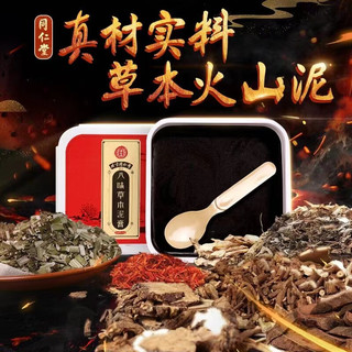 同仁堂 Tongrentang Chinese Medicine 草本泥膏500g姜泥艾泥养生泥疗腹部背部全身通用美容院8味泥灸膏