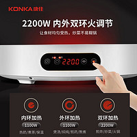 KONKA 康佳 电陶炉 电磁炉家用 电茶炉低辐射 KES-W22CS661