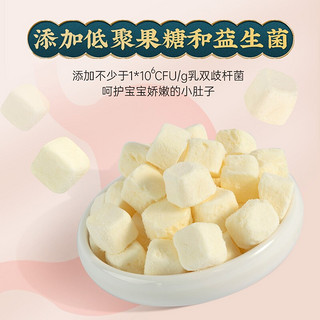 米小芽 宝宝原味奶酪21g  （任选6件）送两袋山楂汁