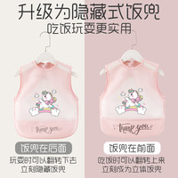 依生象宝 宝宝吃饭围兜防水防脏免洗儿童罩衣男女婴儿饭兜小孩无袖夏季围裙