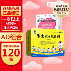 星鲨 维生素AD滴剂 60粒*2盒（共120粒）