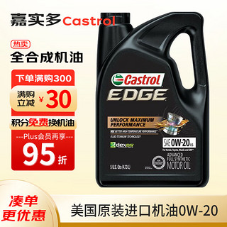 Castrol 嘉实多 全合成机油 极护EDGE 0W-20 A1/B1 SP 5Qt 美国