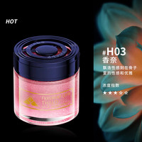 塔罗汽车香水车载香薰车内流沙香氛固体香膏古龙车用除味摆件汽车用品 性感香奈