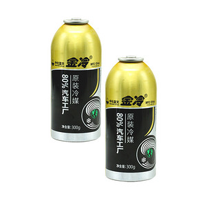 JINCOOL 金冷 HFC-134A 汽车空调制冷剂/冷媒/环保雪种 300克/罐  2瓶装