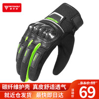 MOTOWOLF 摩多狼 摩托车手套四季通用男防风防摔机车夏季透气女骑士骑行装备碳纤维
