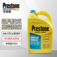 Prestone 百适通 汽车防冻液发动机冷却液 -37℃美国3.78L AF6100CN