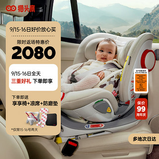 妙转0-7岁婴儿童座椅汽车载旋转ISOFIX接口i-Size认证 妙转 银白