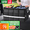 UGREEN 绿联 后备箱收纳箱 45L 中号